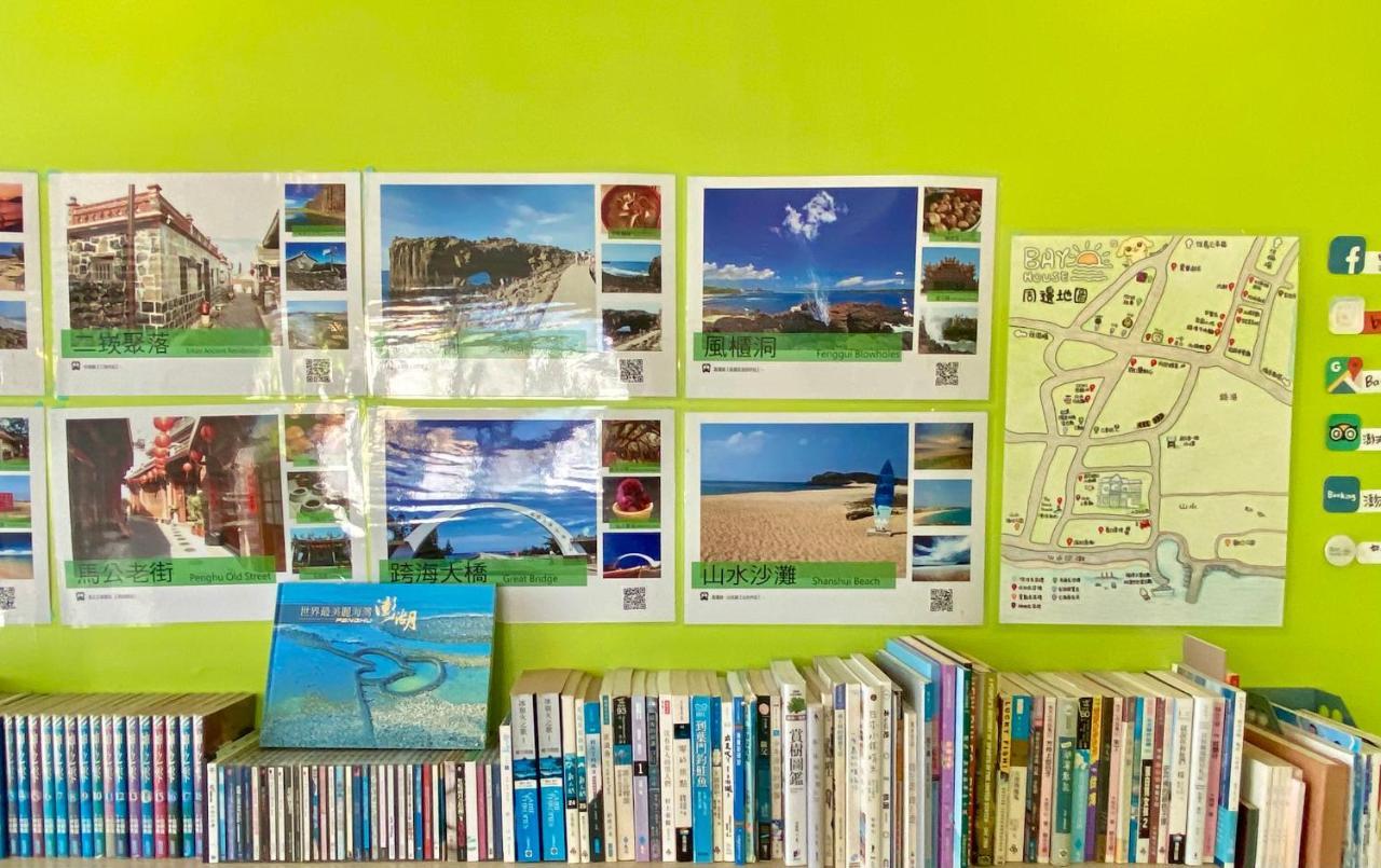 澎湖北吉光背包客民宿 Bayhouse Hostel Penghu Magong Ngoại thất bức ảnh